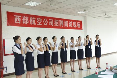 成都航空學(xué)院 成都航空學(xué)院