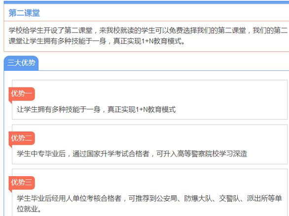 成都棠湖科學技術(shù)學校第二技能2