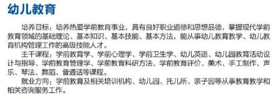 四川理工技師學(xué)院幼師專業(yè)(1) 四川理工技師學(xué)院幼師專業(yè)(1)