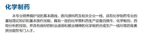 四川理工技師學(xué)院化學(xué)制藥專(zhuān)業(yè)（1）