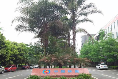 四川核工業(yè)技師學(xué)院正門(mén)（1）