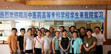 四川中醫(yī)藥高等?？茖W(xué)校教學(xué)活動