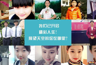 成都市希望職業(yè)學(xué)校航空服務(wù)專業(yè)招生如何