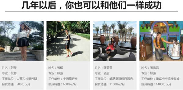 成都市希望職業(yè)學(xué)校旅游管理專業(yè)招生如何