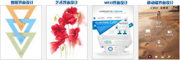 成都市希望職業(yè)學(xué)校UI數(shù)字藝術(shù)高級設(shè)計師專業(yè)