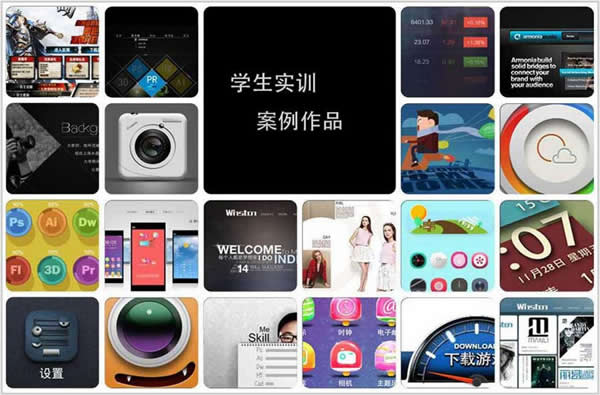 成都市希望職業(yè)學(xué)校UI數(shù)字藝術(shù)高級設(shè)計師專業(yè)