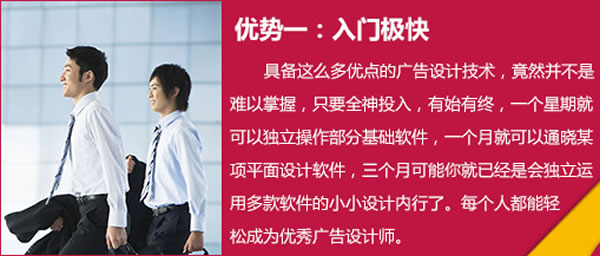 成都市希望職業(yè)學校商業(yè)廣告設計師專業(yè)招生如何