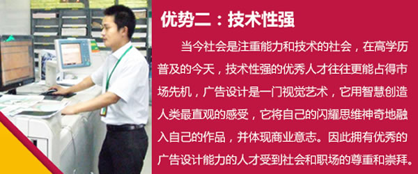 成都市希望職業(yè)學校商業(yè)廣告設計師專業(yè)招生如何