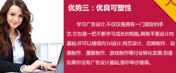 成都市希望職業(yè)學校商業(yè)廣告設計師專業(yè)招生如何