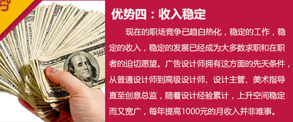 成都市希望職業(yè)學校商業(yè)廣告設計師專業(yè)招生如何