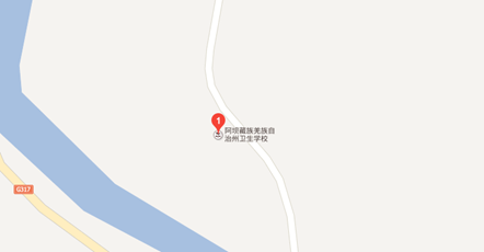 四川省阿壩州衛(wèi)生學(xué)校