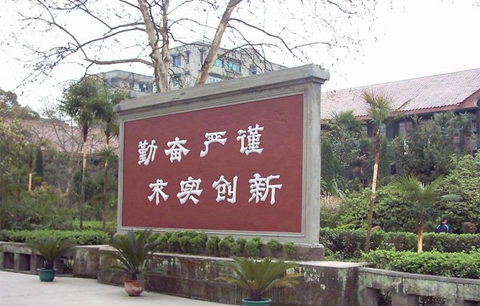 廣安市中等衛(wèi)生職業(yè)技術(shù)學(xué)校學(xué)校風(fēng)光