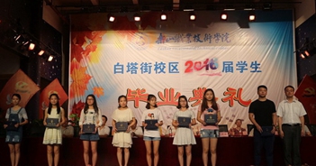 樂山職業(yè)技術(shù)學(xué)校