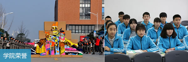 四川省五月花專修學(xué)院2020年招生簡介