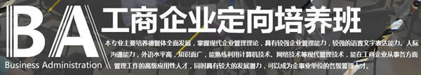四川省五月花學(xué)院工商企業(yè)管理專業(yè)招生如何「初中起點(diǎn)」