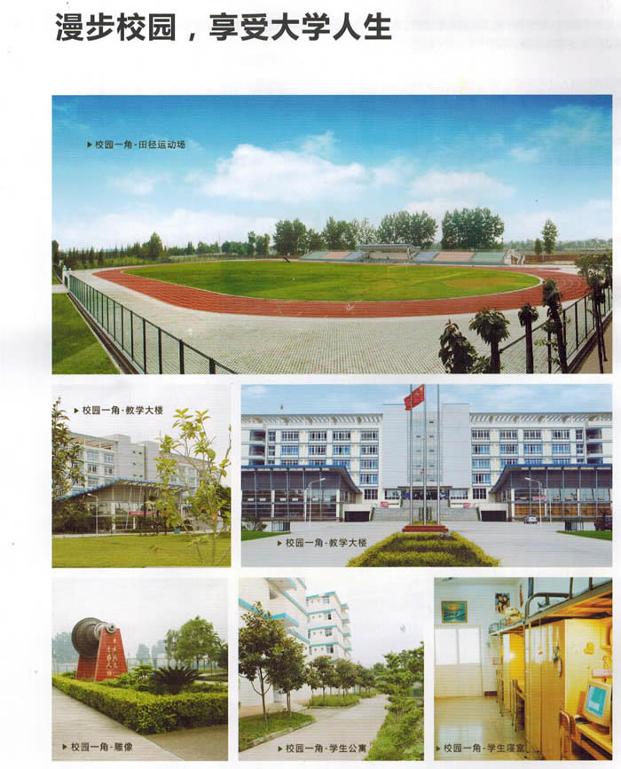 川大職業(yè)技術(shù)學(xué)院寶馬汽修定向培養(yǎng)班招生