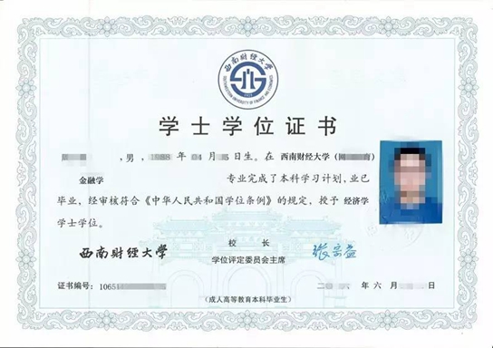 省內(nèi)外想要報(bào)考西南財(cái)大成教的同學(xué)，請先來看