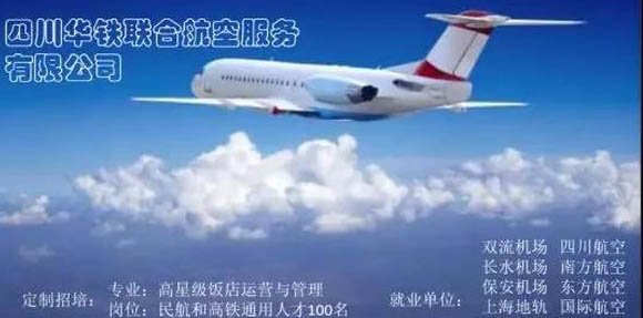 四川省德陽(yáng)黃許職業(yè)中專學(xué)校華鐵航高班 四川省德陽(yáng)黃許職業(yè)中專學(xué)校華鐵航高班