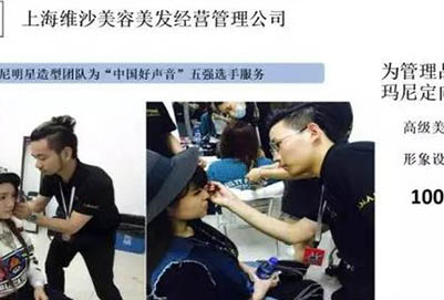 德陽黃許職業(yè)中專學(xué)校阿瑪尼美容美發(fā)班