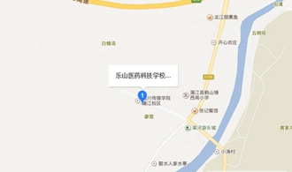 樂山市醫(yī)藥科技學校成都校區(qū)