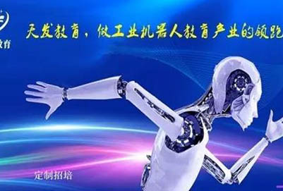 四川省德陽黃許職業(yè)中專學(xué)校天發(fā)機(jī)器人班 四川省德陽黃許職業(yè)中專學(xué)校天發(fā)機(jī)器人班