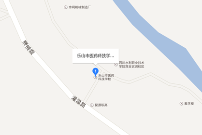 樂山市醫(yī)藥科技學(xué)校地址在哪里？
