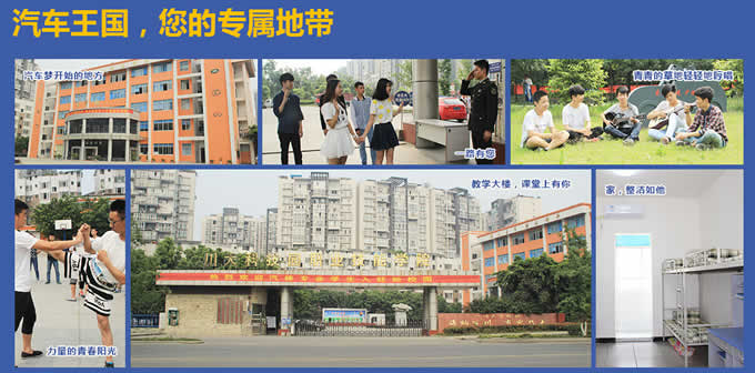 川大職業(yè)技術(shù)學(xué)院風(fēng)向標(biāo)汽修制企業(yè)定班