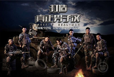 成都市航空職業(yè)學校2020年招生簡介