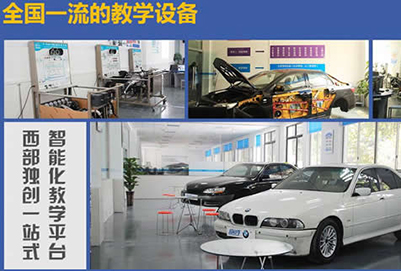 川大職業(yè)技術(shù)學院汽車運用與維修招生