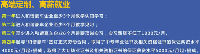 川大職業(yè)技術(shù)學院汽車運用與維修招生