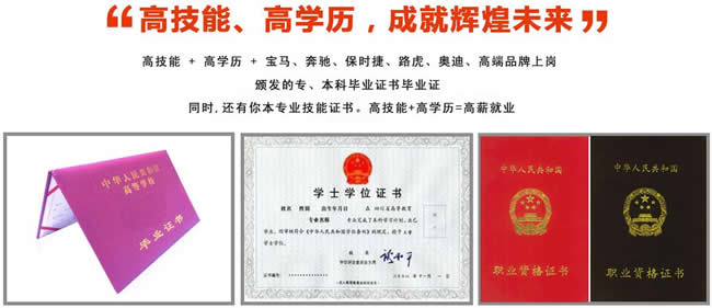 川大職業(yè)技術(shù)學院汽車運用與維修招生