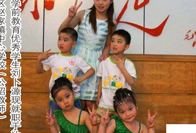 四川省達(dá)州鳳凰職業(yè)技術(shù)學(xué)校學(xué)前教育2