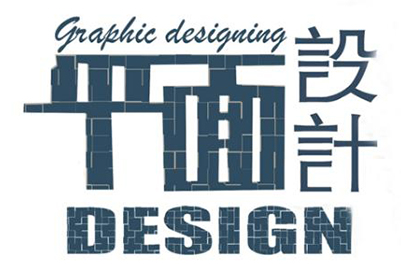 巴中市聯(lián)翔職業(yè)教育學(xué)校平面與廣告設(shè)計(jì)