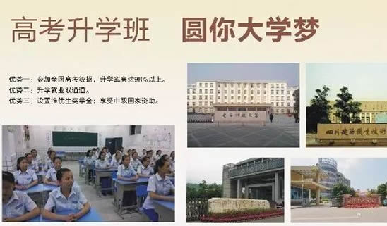 平昌通用職業(yè)技術(shù)學(xué)校高考升學(xué) 平昌通用職業(yè)技術(shù)學(xué)校高考升學(xué)