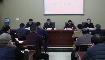 四川省達(dá)州中醫(yī)學(xué)校