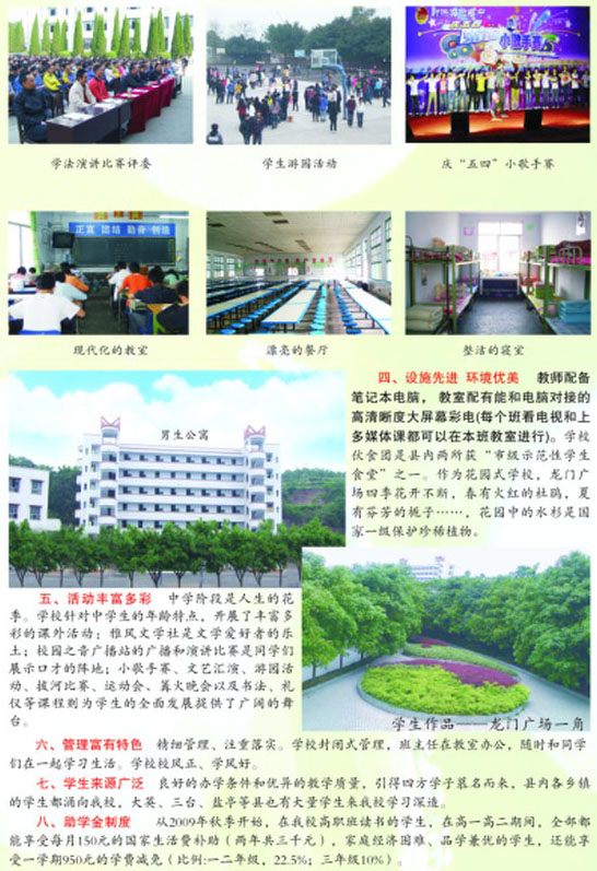 四川省射洪縣職業(yè)中專學校高考班（2）