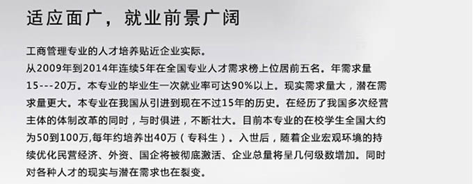 四川省天一學(xué)院「五月花金堂」-工商企業(yè)管理專業(yè)招生如何