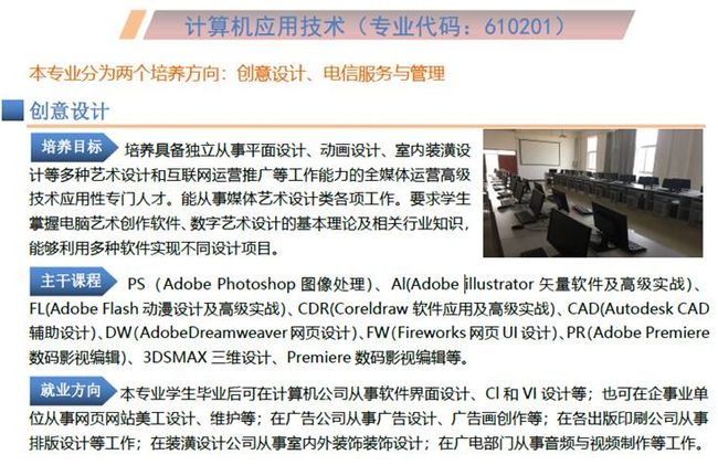 貴州省機(jī)械工業(yè)學(xué)校計(jì)算機(jī)應(yīng)用 貴州省機(jī)械工業(yè)學(xué)校計(jì)算機(jī)應(yīng)用