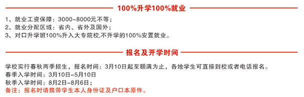 貴州省機械工業(yè)學校花溪校區(qū)就業(yè)及開學時間