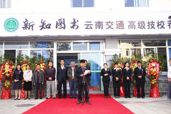 昆明職高 昆明職高
