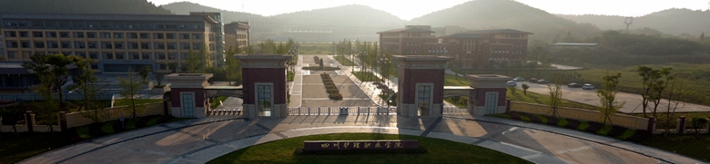 四川護(hù)理職業(yè)學(xué)院 四川護(hù)理職業(yè)學(xué)院