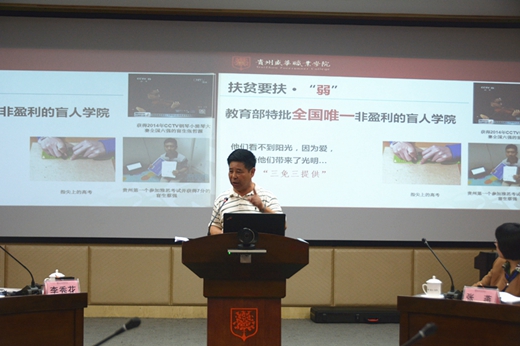 貴州盛華職業(yè)學(xué)院圓滿舉辦扶貧扶弱