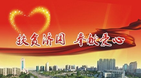 省人社廳來信感謝我校教師參與智力扶貧活動(dòng)