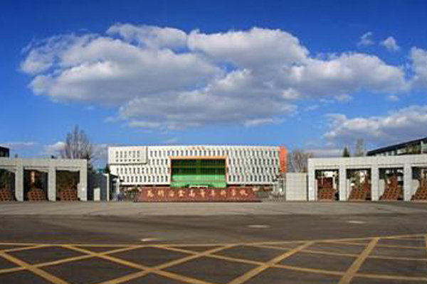 昆明職業(yè)學校怎么樣 昆明職業(yè)學校怎么樣