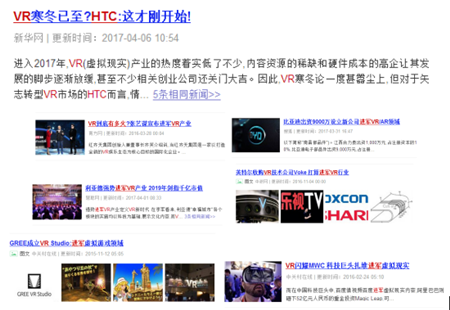 貴州盛華職業(yè)學(xué)院打造尖端的虛擬現(xiàn)實人才