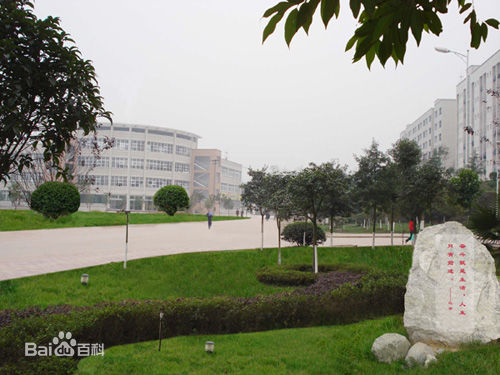 廣安職業(yè)技術(shù)學(xué)院