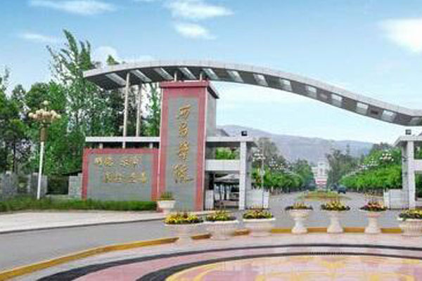 西昌職業(yè)技術(shù)學(xué)院