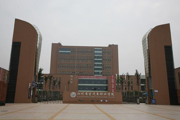 資陽(yáng)職業(yè)學(xué)校招生