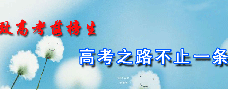 高考分?jǐn)?shù)太低怎么辦【全】