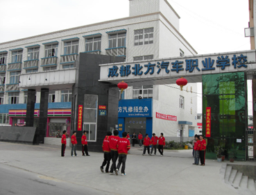 四川省汽車類專業(yè)學(xué)校有哪些？【全】